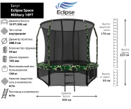 Батут Eclipse Space Military 10FT (3.05м)
