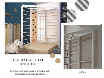 ДСК угловой KidPoint Хомми Спорт S3