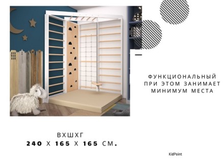 ДСК угловой KidPoint Хомми Спорт S3