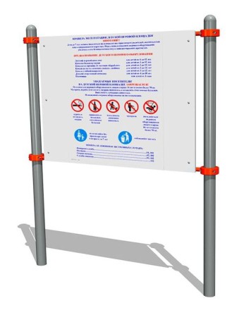 Информационный щит B086