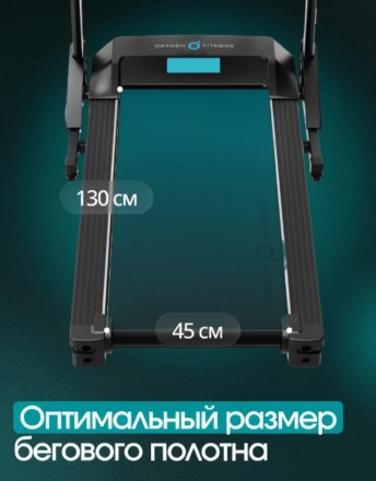 Беговая дорожка домашняя OXYGEN FITNESS HOLMIUM Беговая дорожка домашняя OXYGEN FITNESS HOLMIUM
