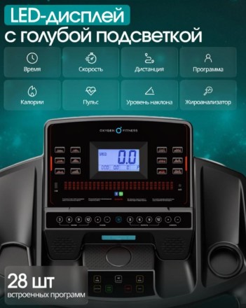 Беговая дорожка домашняя OXYGEN FITNESS HOLMIUM Беговая дорожка домашняя OXYGEN FITNESS HOLMIUM
