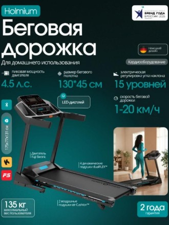 Беговая дорожка домашняя OXYGEN FITNESS HOLMIUM Беговая дорожка домашняя OXYGEN FITNESS HOLMIUM