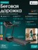 Беговая дорожка домашняя OXYGEN FITNESS HOLMIUM Беговая дорожка домашняя OXYGEN FITNESS HOLMIUM