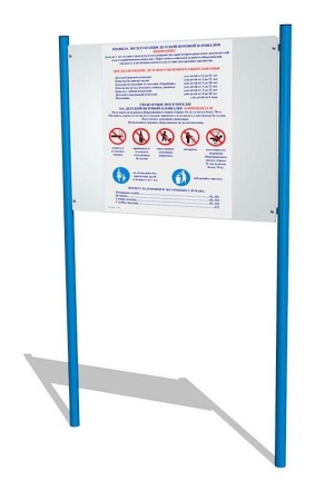 Стенд для объявлений