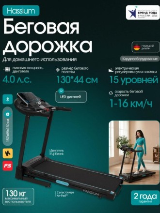 Беговая дорожка домашняя OXYGEN FITNESS HASSIUM