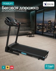 Беговая дорожка домашняя OXYGEN FITNESS HASSIUM Беговая дорожка домашняя OXYGEN FITNESS HASSIUM