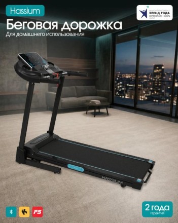 Беговая дорожка домашняя OXYGEN FITNESS HASSIUM