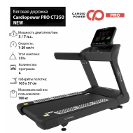 Беговая дорожка Cardiopower PRO CT350 Беговая дорожка Cardiopower PRO CT350