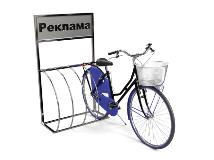 Парковка для велосипедов рекламная из нержавейки