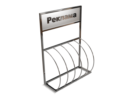 Парковка для велосипедов рекламная из нержавейки