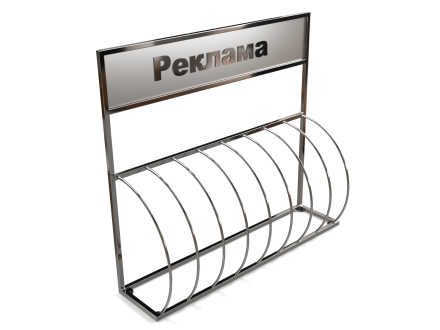 Парковка для велосипедов рекламная из нержавейки