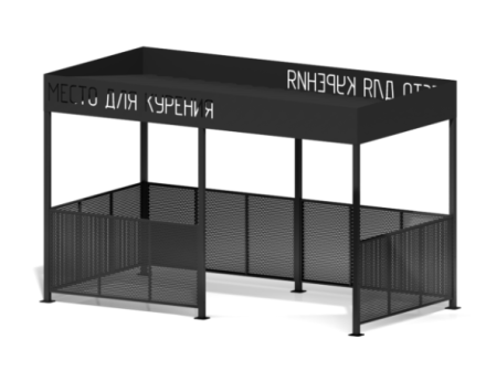 Павильон для курения 