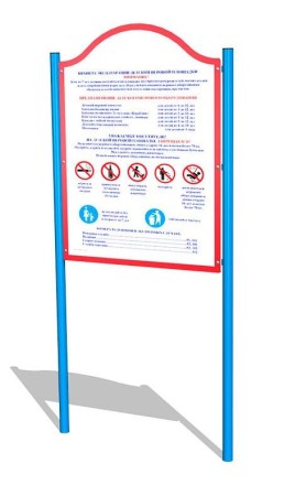 Стенд информационный фигурный