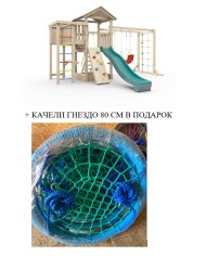 Детская игровая площадка Лео макси