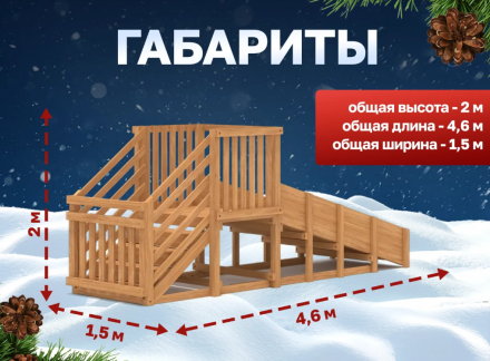 Зимняя горка "IgraGrad Snow Fox", скат 2.8 м 