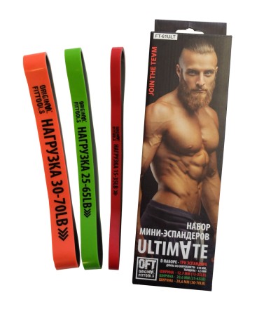 Набор эспандеров ULTIMATE