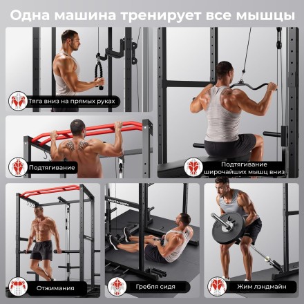 Силовая рама многофункциональная DFC D024