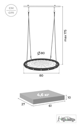 Качели ГНЕЗДО плетёные 80 см Romana 1.Д-26.26 (черный/желтый)