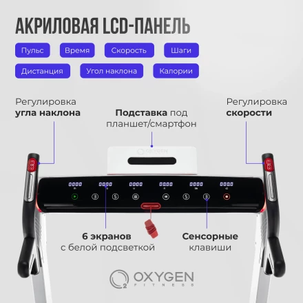 OXYGEN M-CONCEPT SPORT Беговая дорожка