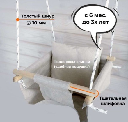 Качели детские подвесные качели-малыш Romana (1.Д-26.13)