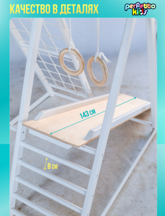 ДСК PERFETTO KIDS "Bianco" PS-212