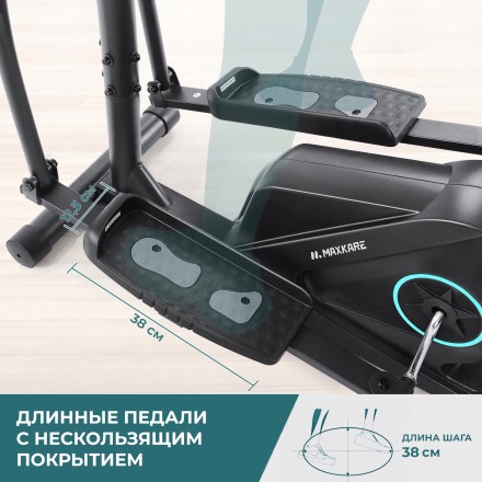 Эллиптический тренажер DFC MAXKARE Эллиптический тренажер DFC MAXKARE