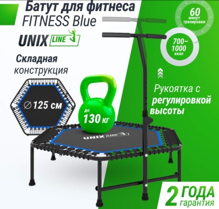 Батут спортивный UNIX Line Фитнес / Fitness синий (125 см) Батут спортивный UNIX Line Фитнес / Fitness синий (125 см)