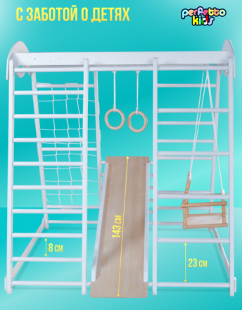 ДСК PERFETTO KIDS цвет Bianco PS-232