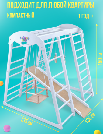 ДСК PERFETTO KIDS цвет Bianco PS-232