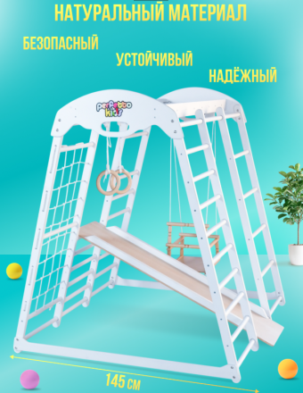 ДСК PERFETTO KIDS цвет Bianco PS-232