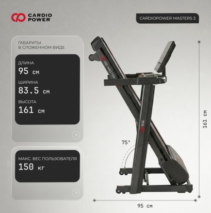 Беговая дорожка CardioPower PRO CT100