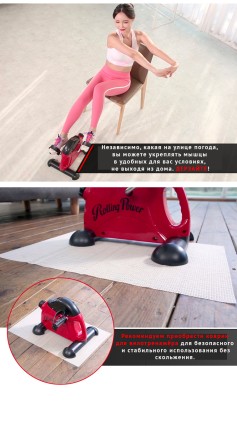 Велотренажер мини DFC Rolling Power B1R Велотренажер мини DFC Rolling Power B1R