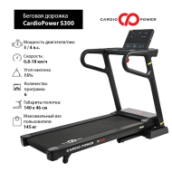 Беговая дорожка CardioPower S300 Беговая дорожка CardioPower S300