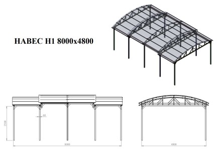 Навес, длина 8 метров Навес, длина 8 метров