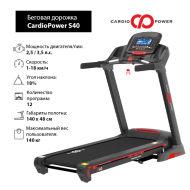 Беговая дорожка CardioPower S40 Беговая дорожка CardioPower S40