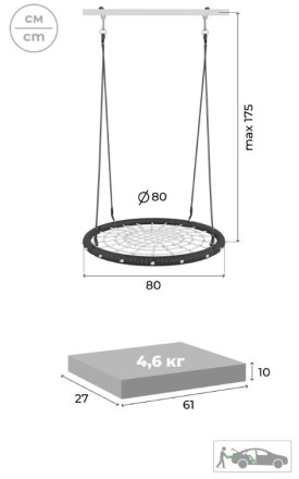 Дачный комплекс "Акробат 2" + ГНЕЗДО качели-гнездо 80 см Romana R 103.19.05 (серый/жёлтый)
