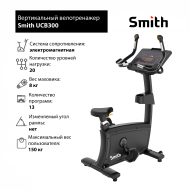 Вертикальный велотренажер Smith UCB300 Вертикальный велотренажер Smith UCB300
