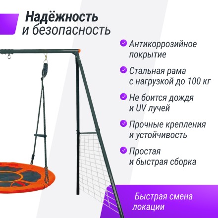Качели уличные с воротами UNIX Kids 100 см Orange