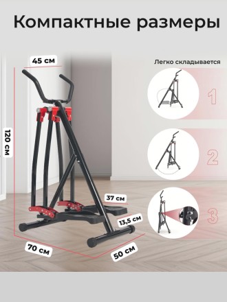 Многофункциональный шаговый тренажер (Air Walker) DFC HOTWAVE 4 в 1