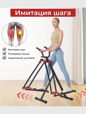 Многофункциональный шаговый тренажер (Air Walker) DFC HOTWAVE 4 в 1