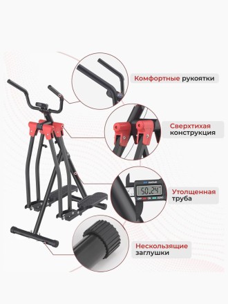 Многофункциональный шаговый тренажер (Air Walker) DFC HOTWAVE 4 в 1