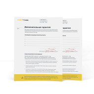 Расширенная гарантия