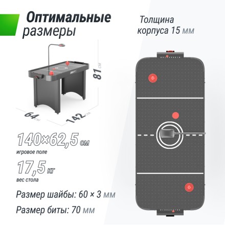 Игровой стол UNIX Line Аэрохоккей (142х64 cм) Black