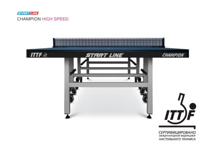 Теннисный стол Champion HIGH SPEED 