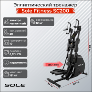 Степпер Cardio Climber Sole Fitness SC200 (CC81 2019) Степпер Cardio Climber Sole Fitness SC200 (CC81 2019)