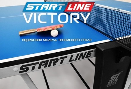 Теннисный стол VICTORY
