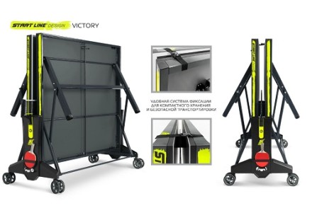 Теннисный стол   Victory Design