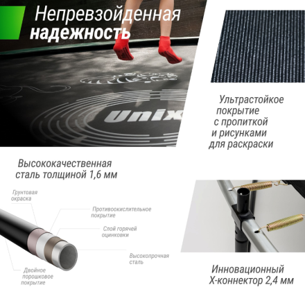Батут UNIX Line Премиальный с играми/SUPREME GAME 12 ft (зеленый) Батут UNIX Line Премиальный с играми/SUPREME GAME 12 ft (зеленый)