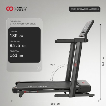 Беговая дорожка CardioPower Masters 3